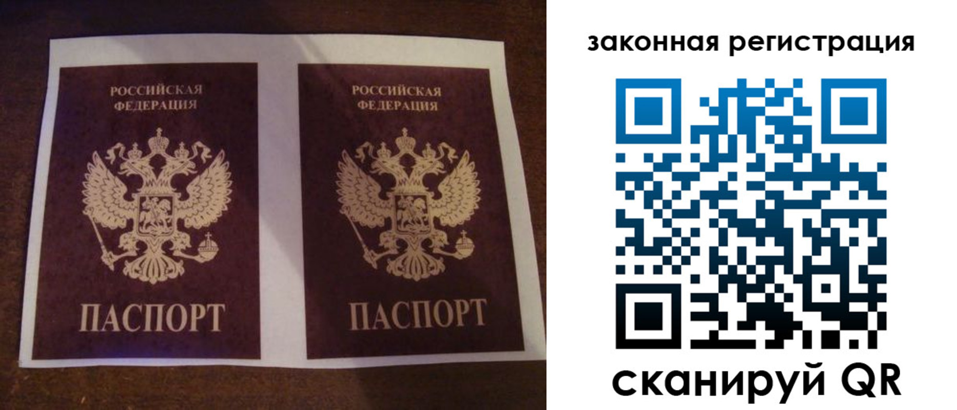 временная регистрация собственник в Новошахтинске