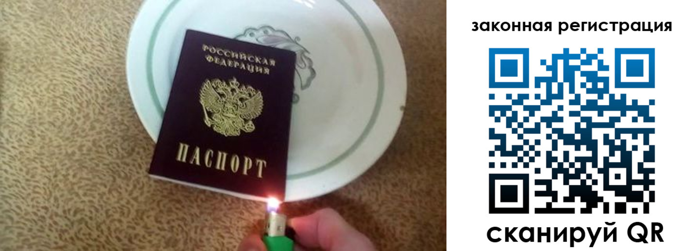 прописка от собственника в Новошахтинске