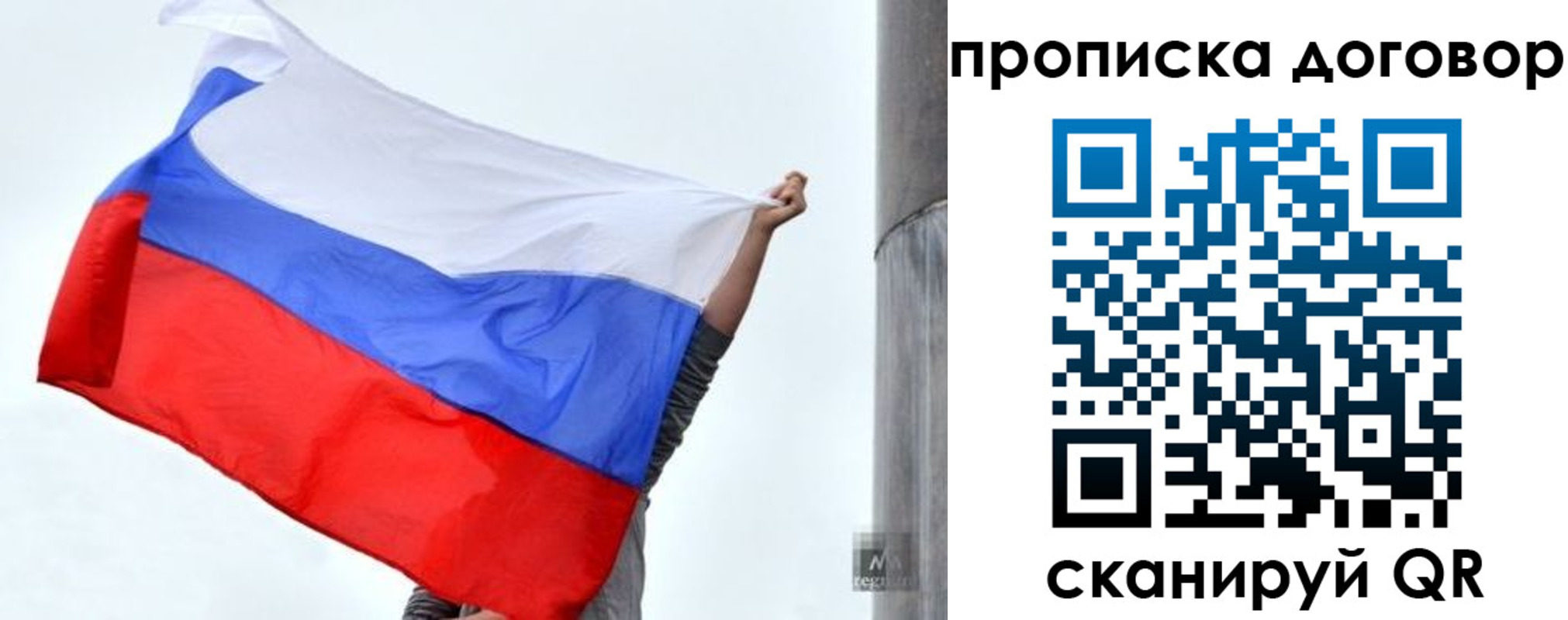 временная регистрация в Новошахтинске